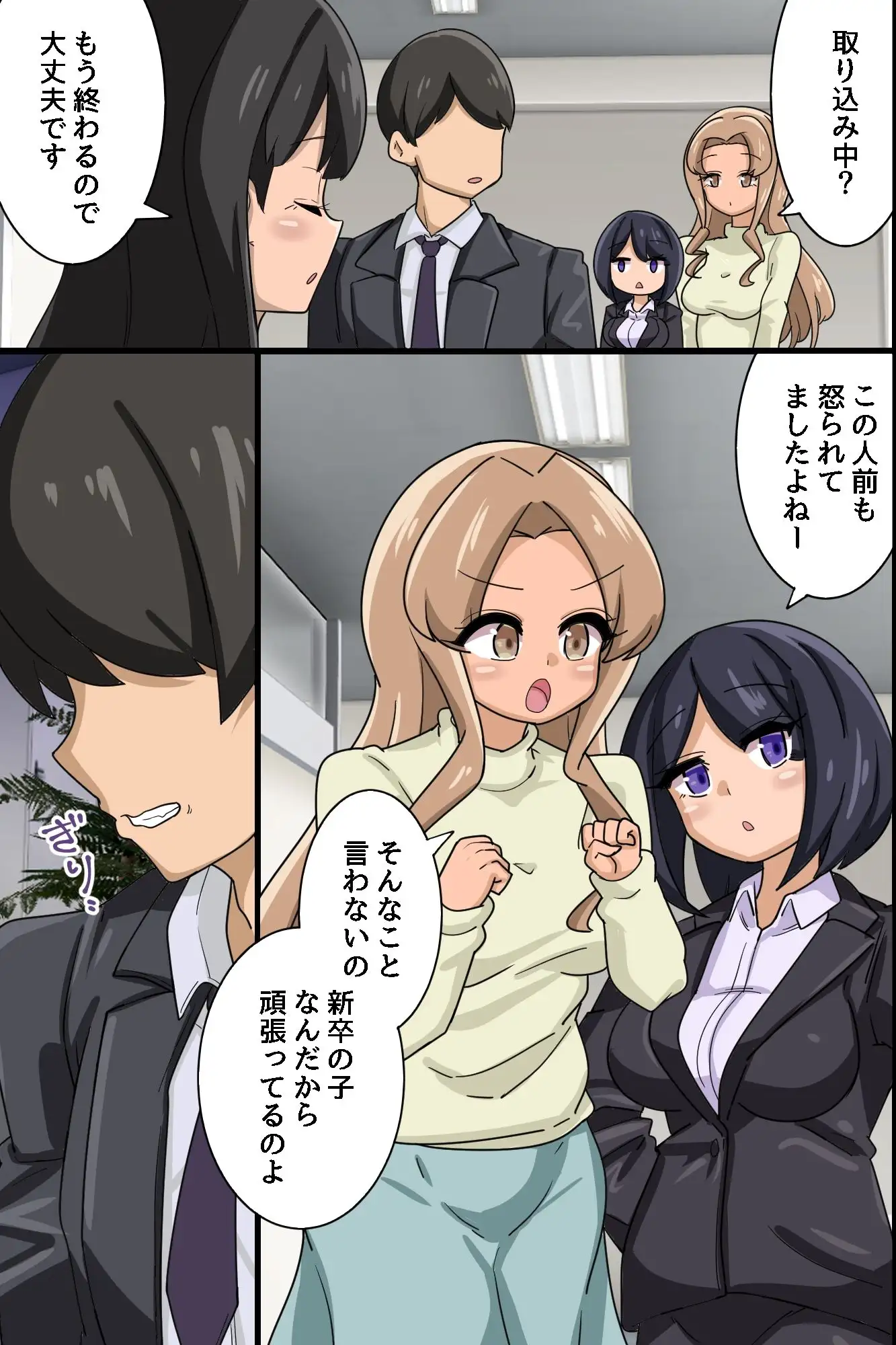 常識改変スーツでオフィスハーレム！新入社員がクソ女上司もクソ女先輩もハメ孕ませ！！