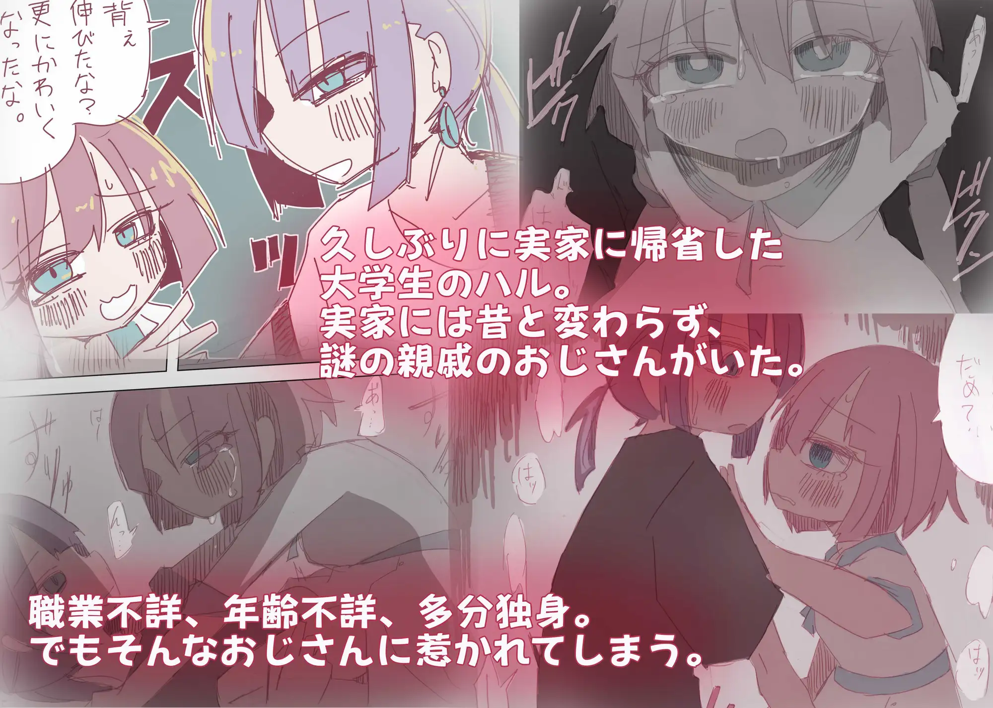 私のはじめて、おじさんにあげる!