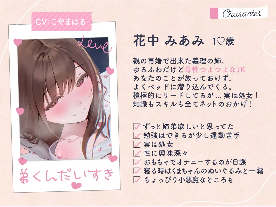 義理姉JK～ぎゅうっと密着全肯定添い寝♡親バレ回避こそこそ囁きSEX～