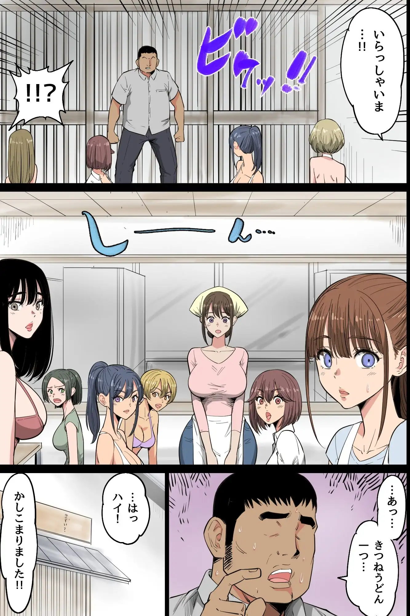 ビッチだらけの即ハメ孕ませ村～男に飢えたドスケベ女たちがチ○ポに媚び媚びご奉仕合戦！精液浴びてイキ狂う無限ハーレム性活～