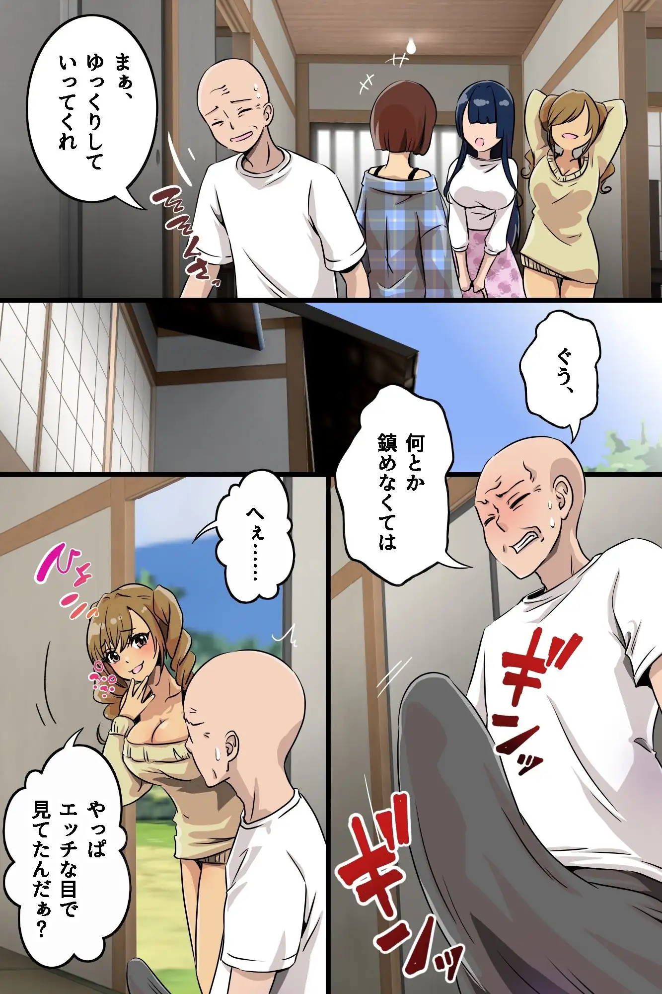 ギャルあま搾精ハーレム！夏休みにおじさん家に泊まりに来たギャル三人組がデカチンを咥えて離さない！?