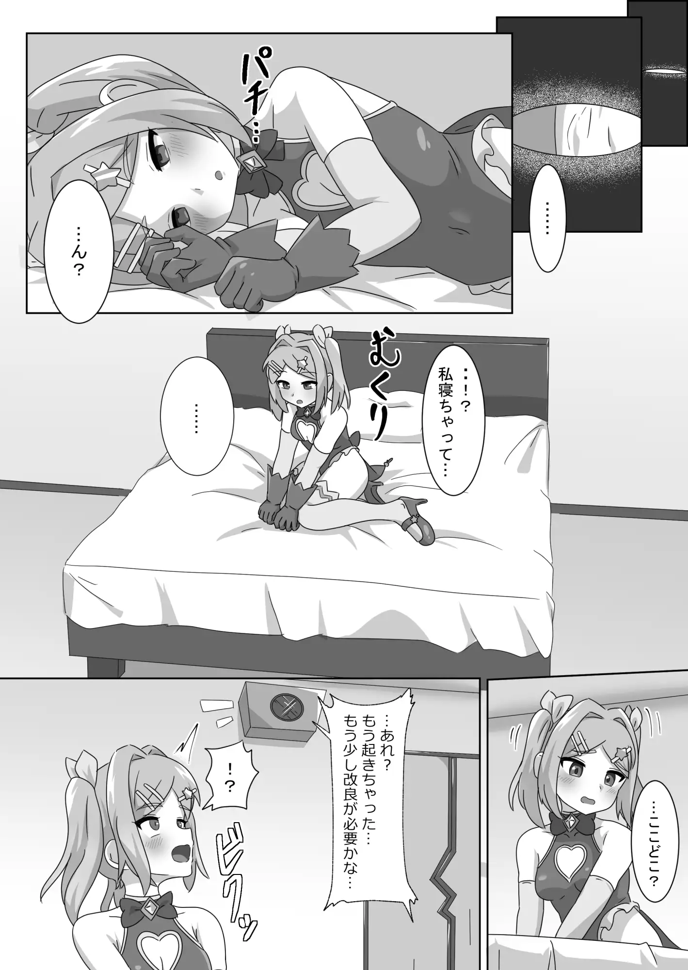 こんなに強くて可愛い私が負けるはずない!!