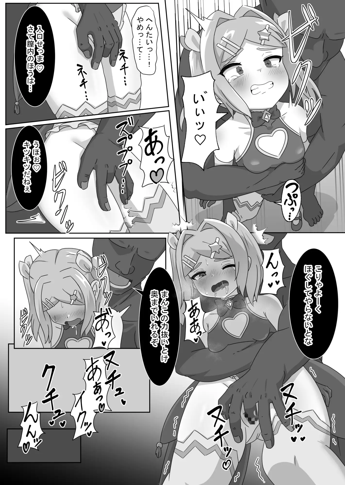 こんなに強くて可愛い私が負けるはずない!!