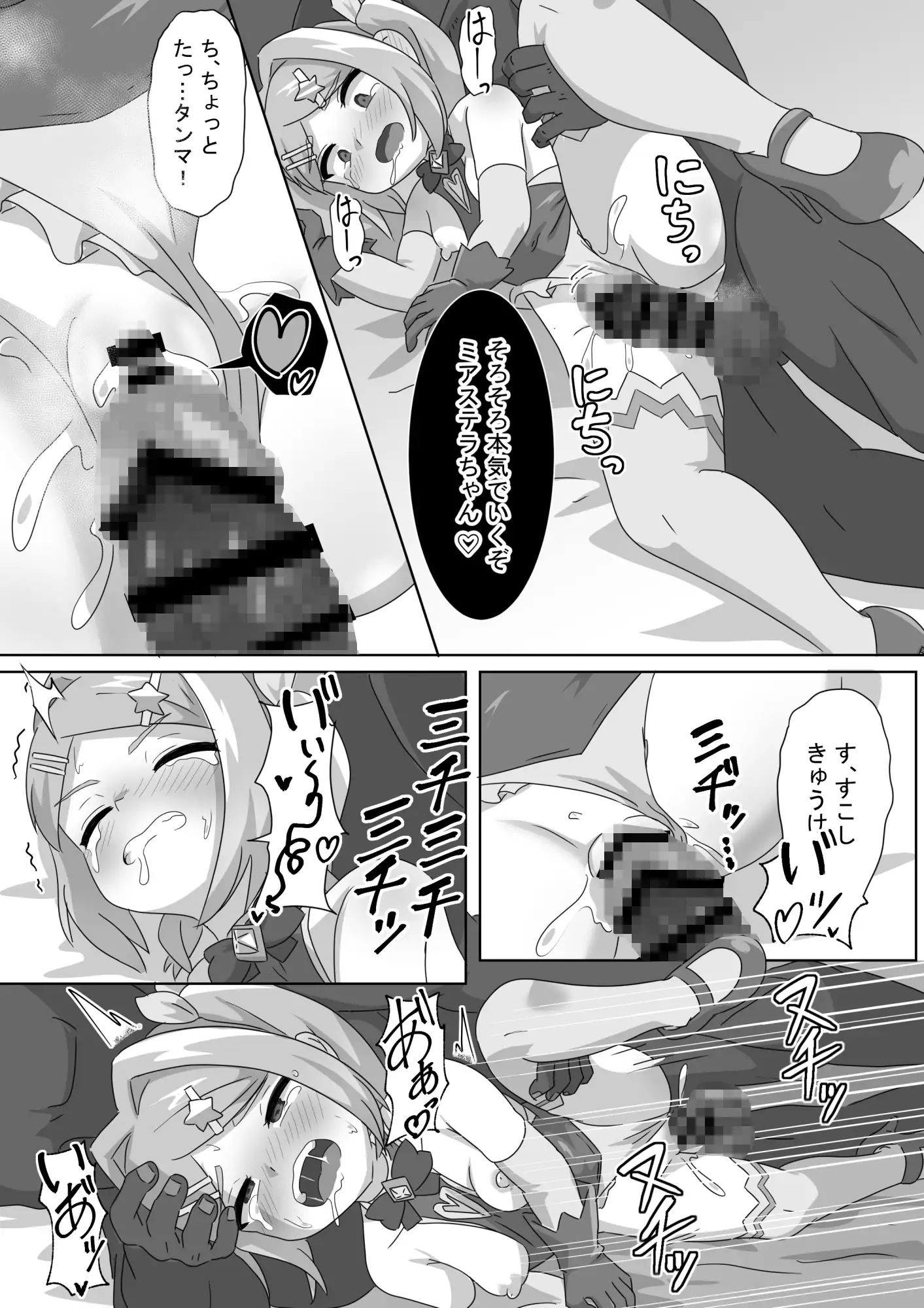 こんなに強くて可愛い私が負けるはずない!!