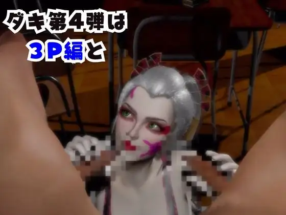 【なんと動画2本】リアルバージョン堕姫でサキュバスプレイと3P動画【鬼滅〇刃】その4