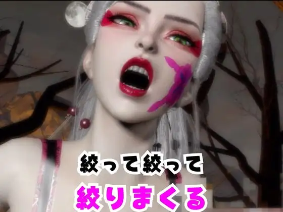【なんと動画2本】リアルバージョン堕姫でサキュバスプレイと3P動画【鬼滅〇刃】その4