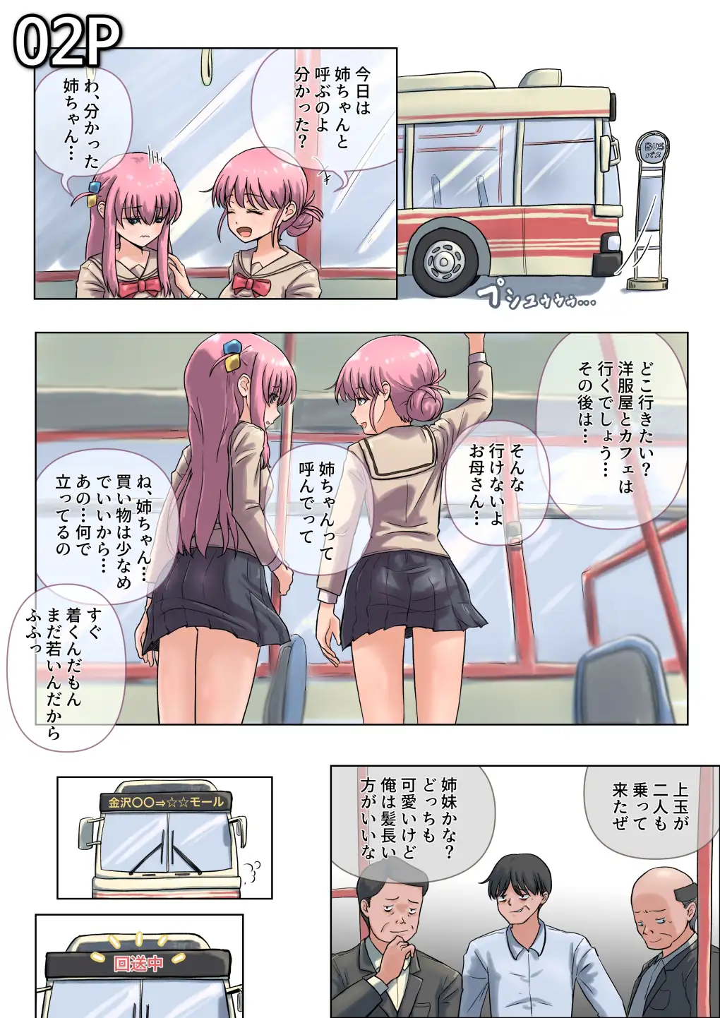 人見知り克服大作戦！！