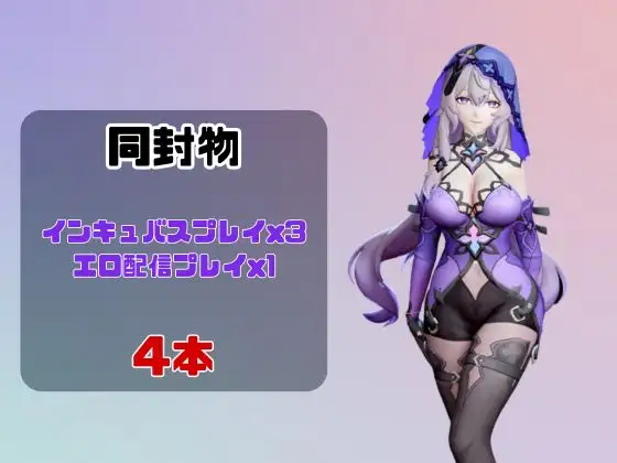 【動画4本】崩スタのブラックス○ンがエロ配信する動画パック【崩○スターレイル】