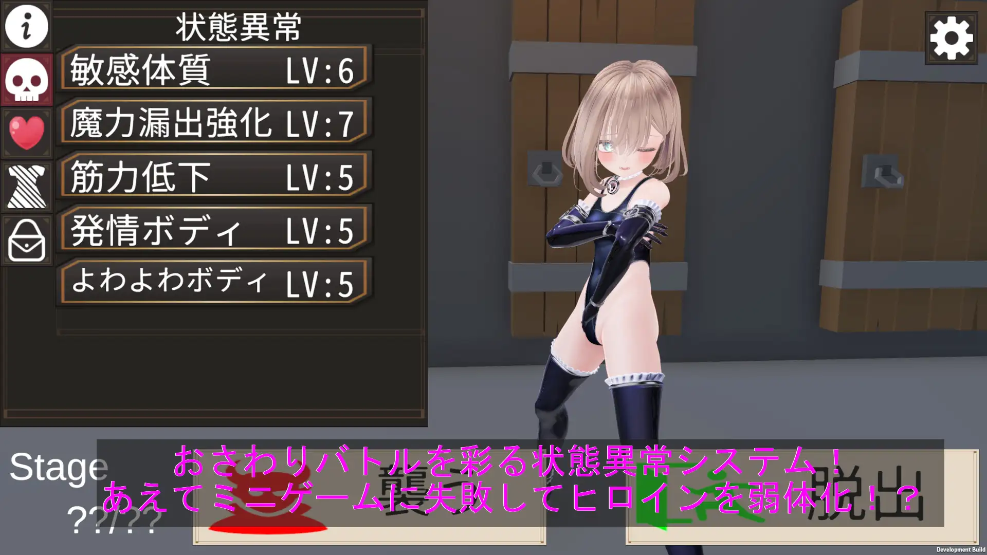 いたずら！エロトラップダンジョン！！