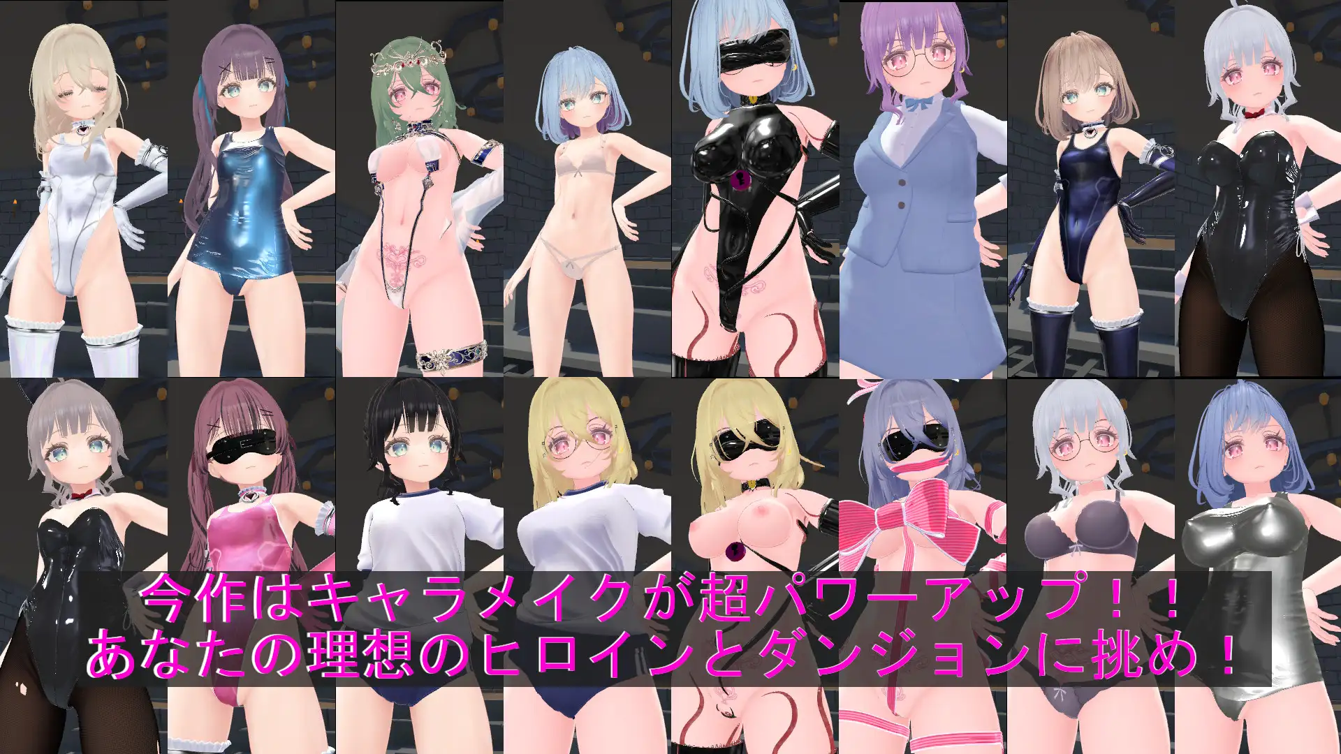 いたずら！エロトラップダンジョン！！