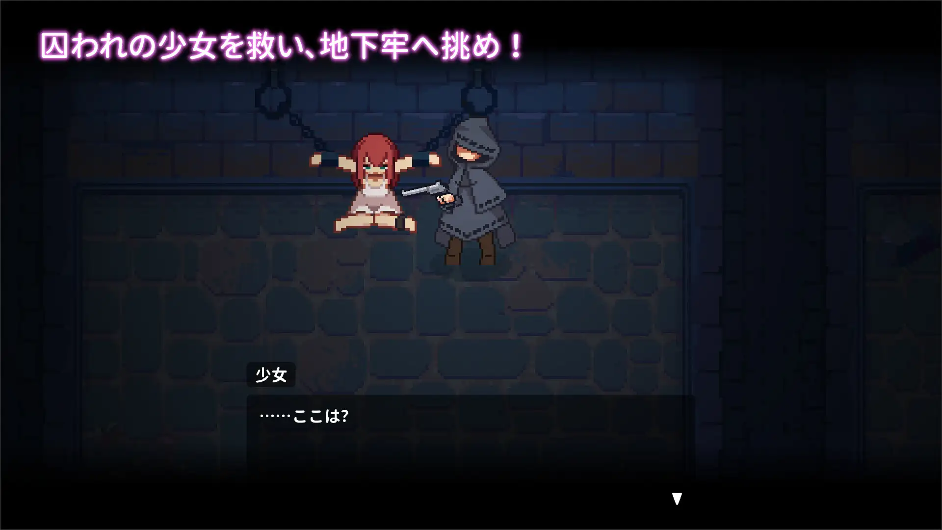 囚われのリリ