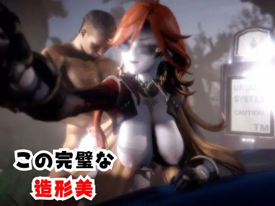 マーヴィカとゾンビのいる世界で愛を育む動画【原◯:GEN◯IN】