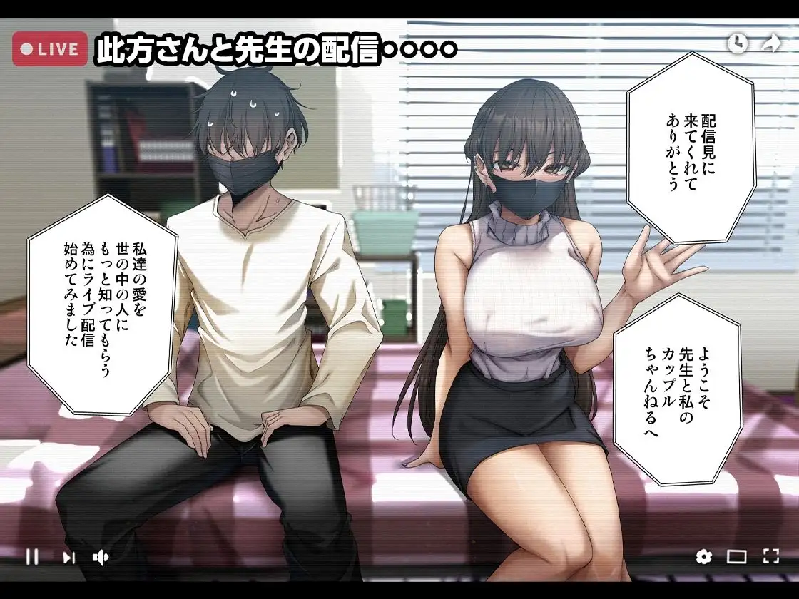 頼めばなんでもヤらせてくれる彼女とエロ配信を始めた結果