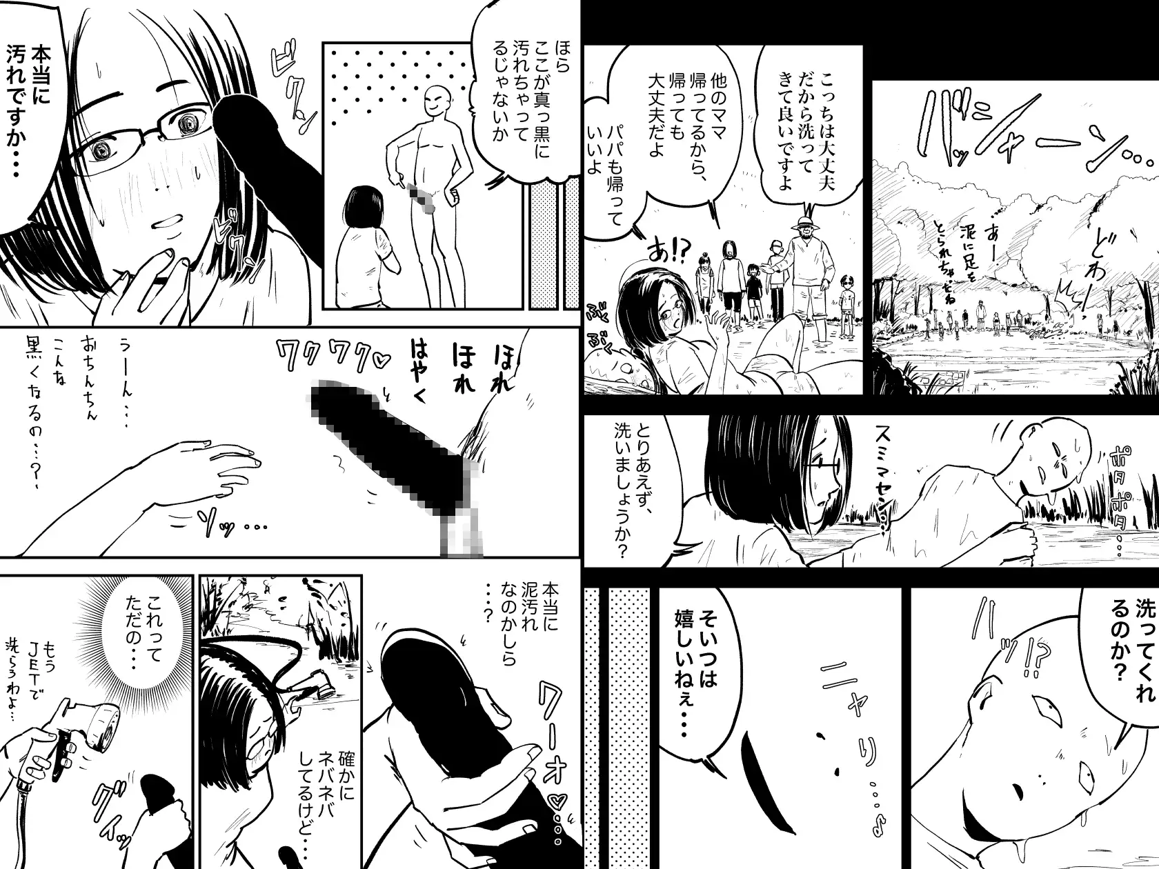 自然派なママに〜田んぼで青姦・野外エッチ〜