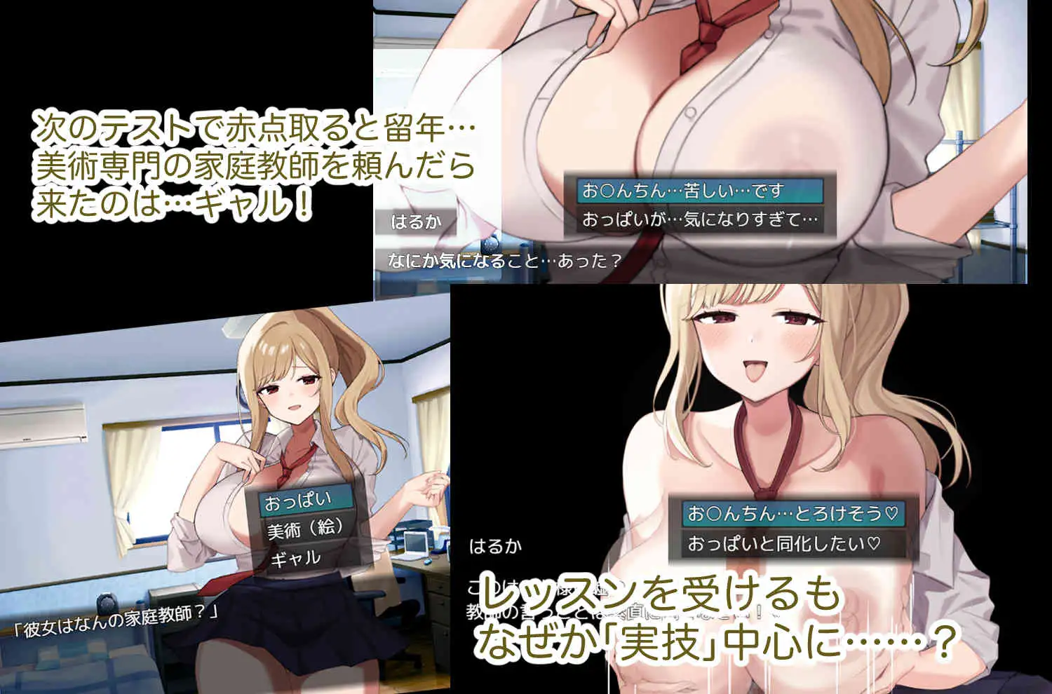 美術専門!カテキョーギャル-レッツHスケッチ-
