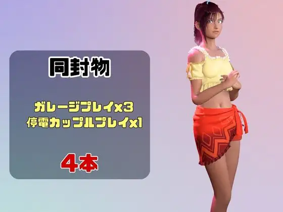 【動画4本】FF7のプリシラが登場！停電したからゴムがなくなるまでエッチする動画パック【ファ○ナルファンタジー】