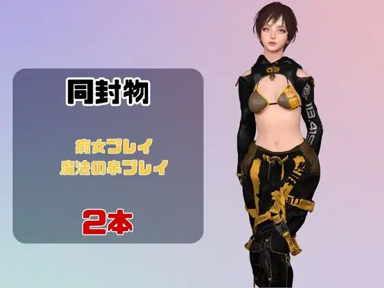 【なんと動画2本】ステラのリリーが魔法の泉でイチャラブえっち?玩具プレイも同封したお得パック【ステラーブ〇イド】