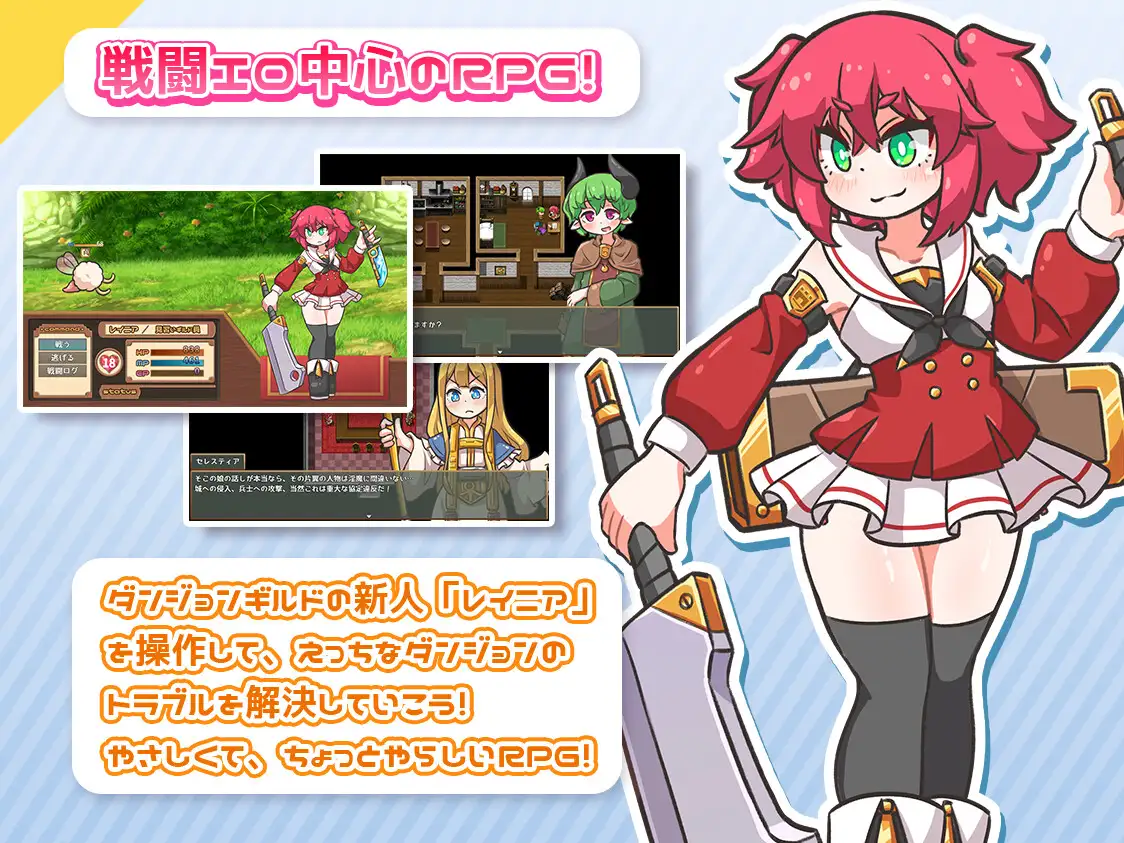 レピテーション！