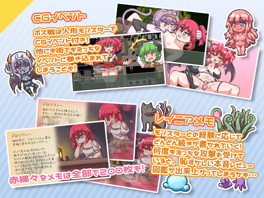 レピテーション！