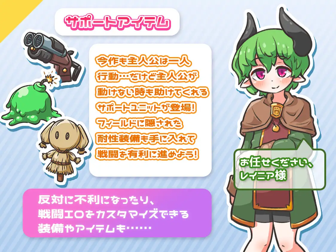 レピテーション！