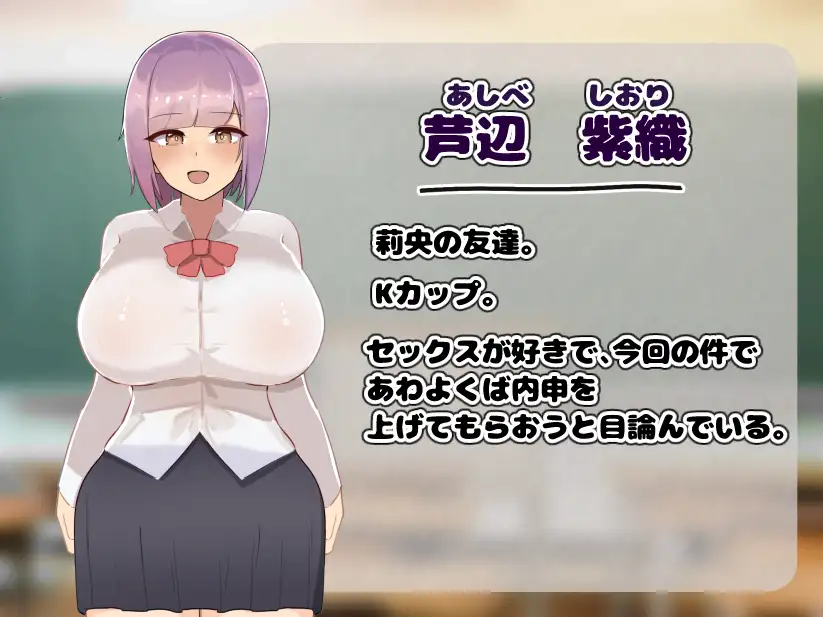 W爆乳ドスケベJK達とのHな教育実習