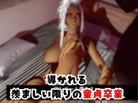 【合計4本】ギャルが童貞奪ってイチャラブ編の大ボリューム【その1】