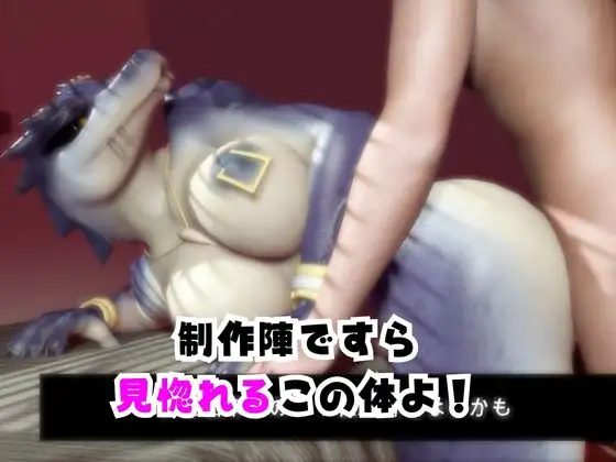 【合計4本】 鰐ワニの獣人クロクシゴールちゃんが童貞奪ってイチャラブ編の大ボリューム