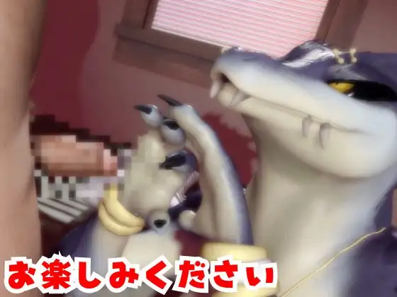 【合計4本】 鰐ワニの獣人クロクシゴールちゃんが童貞奪ってイチャラブ編の大ボリューム