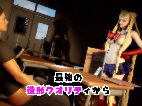 【なんと2本】 セーラー戦士と学園でバレるかバレないかハラハラドキドキエッチ動画パック【その2】