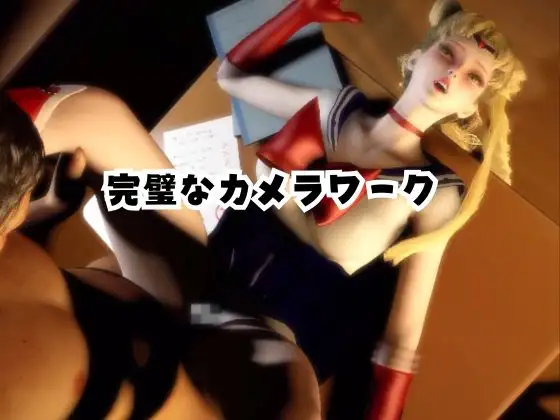 【なんと2本】 セーラー戦士と学園でバレるかバレないかハラハラドキドキエッチ動画パック【その2】