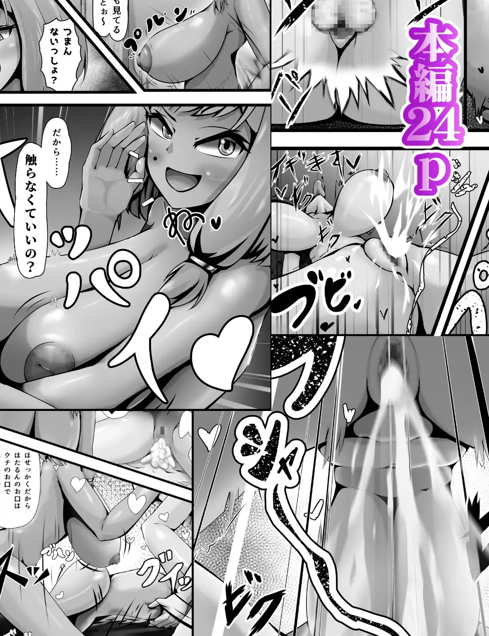 処女のでか乳ギャル&でか尻委員長のJK姉妹が、ごほ~し孕ませ性処理3pしちゃう話