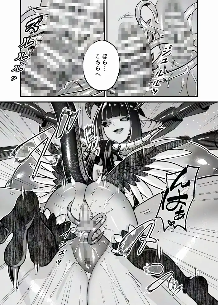 魔族姫フルール 番外編 ― 魔王の抱擁 ―