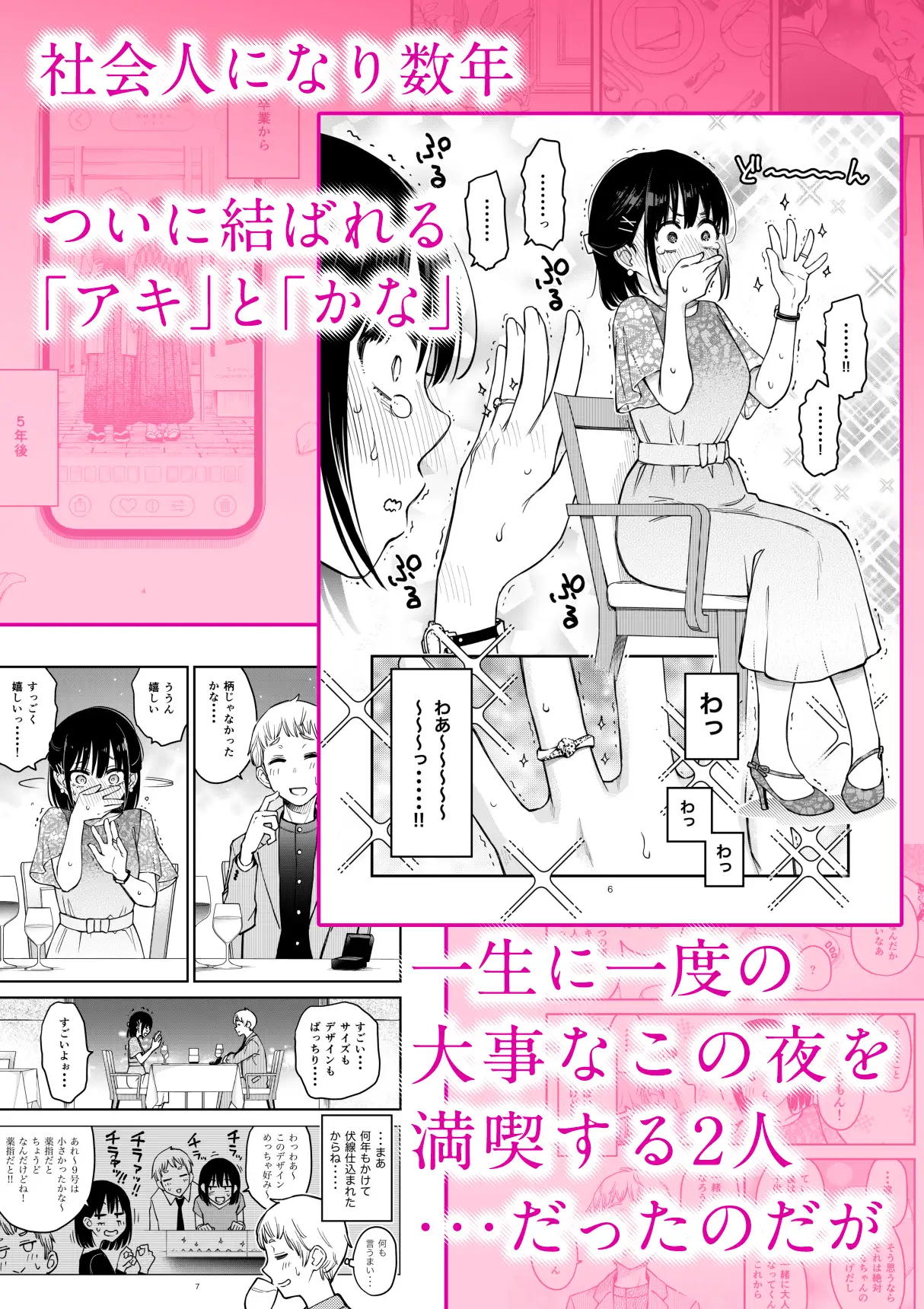 処女が童貞との初体験で目覚めちゃう話4
