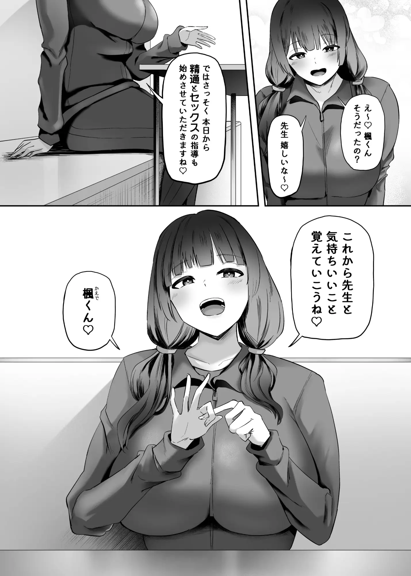 いつもぼくに気持ちいいコトを教えてくれるプール教室のまなみ先生