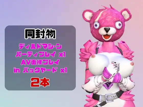 【なんと動画2本】フォトナのカドルチームリーダーがAVデビューしようとしたらディルドマシーンで連続絶頂させられちゃう動画パック