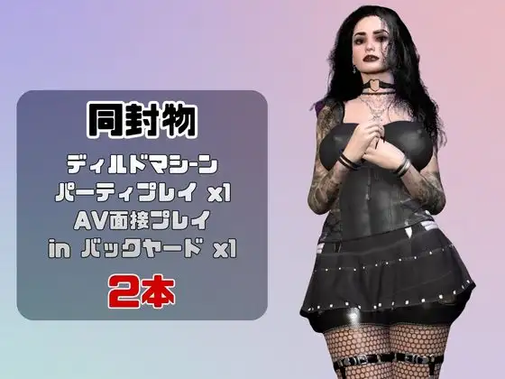 【なんと動画2本】ゴシックパンクなビッチがディルドマシーンで連続絶頂させられちゃう動画パック