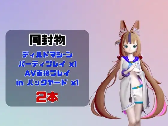 【なんと動画2本】さめ○さば(Same○oSaba)がディルドマシーンで連続絶頂する動画パック