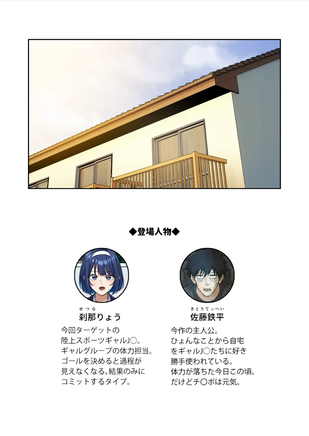 俺の部屋に入り浸ってるチョロそうなギャル●●をハメる。3