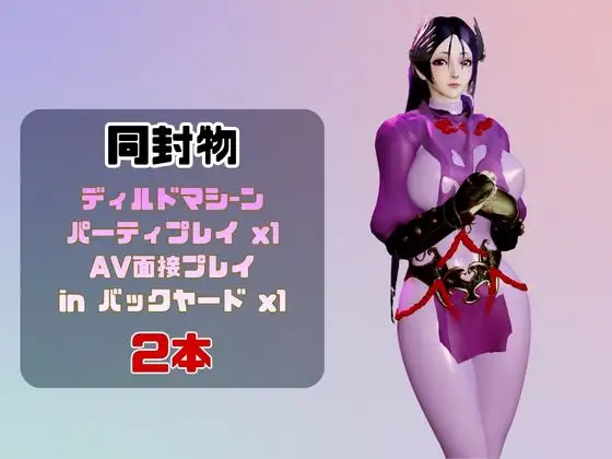 【なんと動画2本】雷電将軍コスした彼女がディルドマシーンで連続絶頂させられちゃう動画パック【原○】