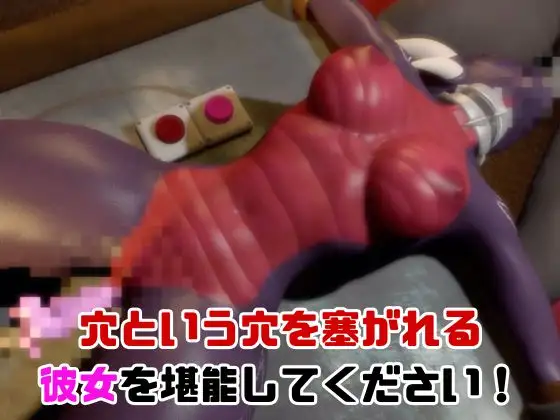 【なんと動画2本】ドラゴン娘がディルドマシーンで連続絶頂させられちゃう動画パック【原○】