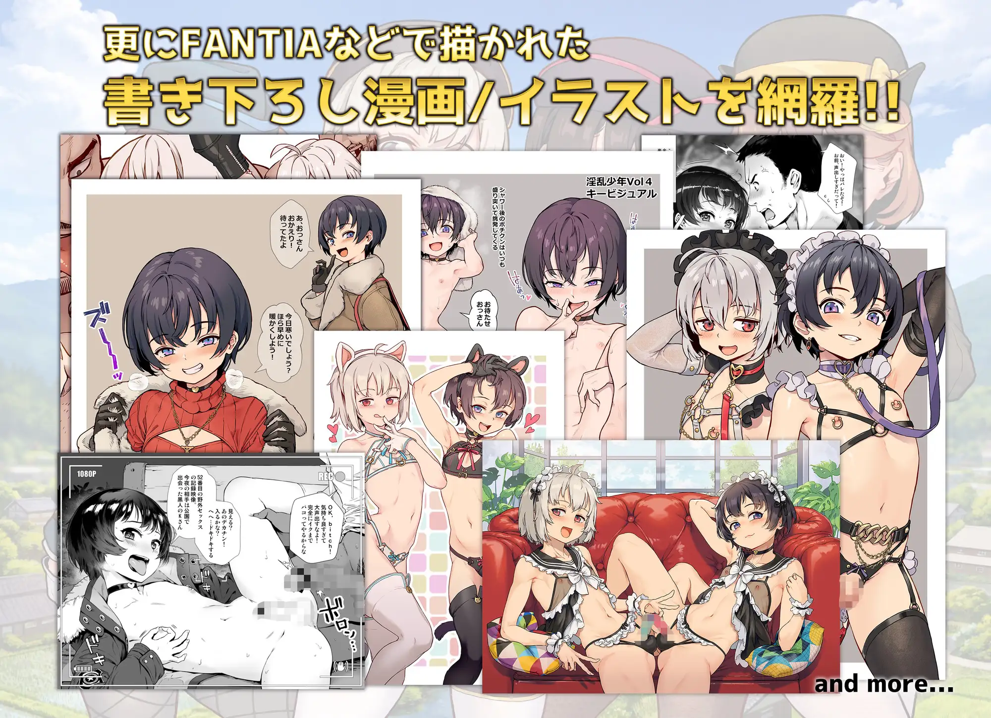 ジャイロウ10周年記念大全集