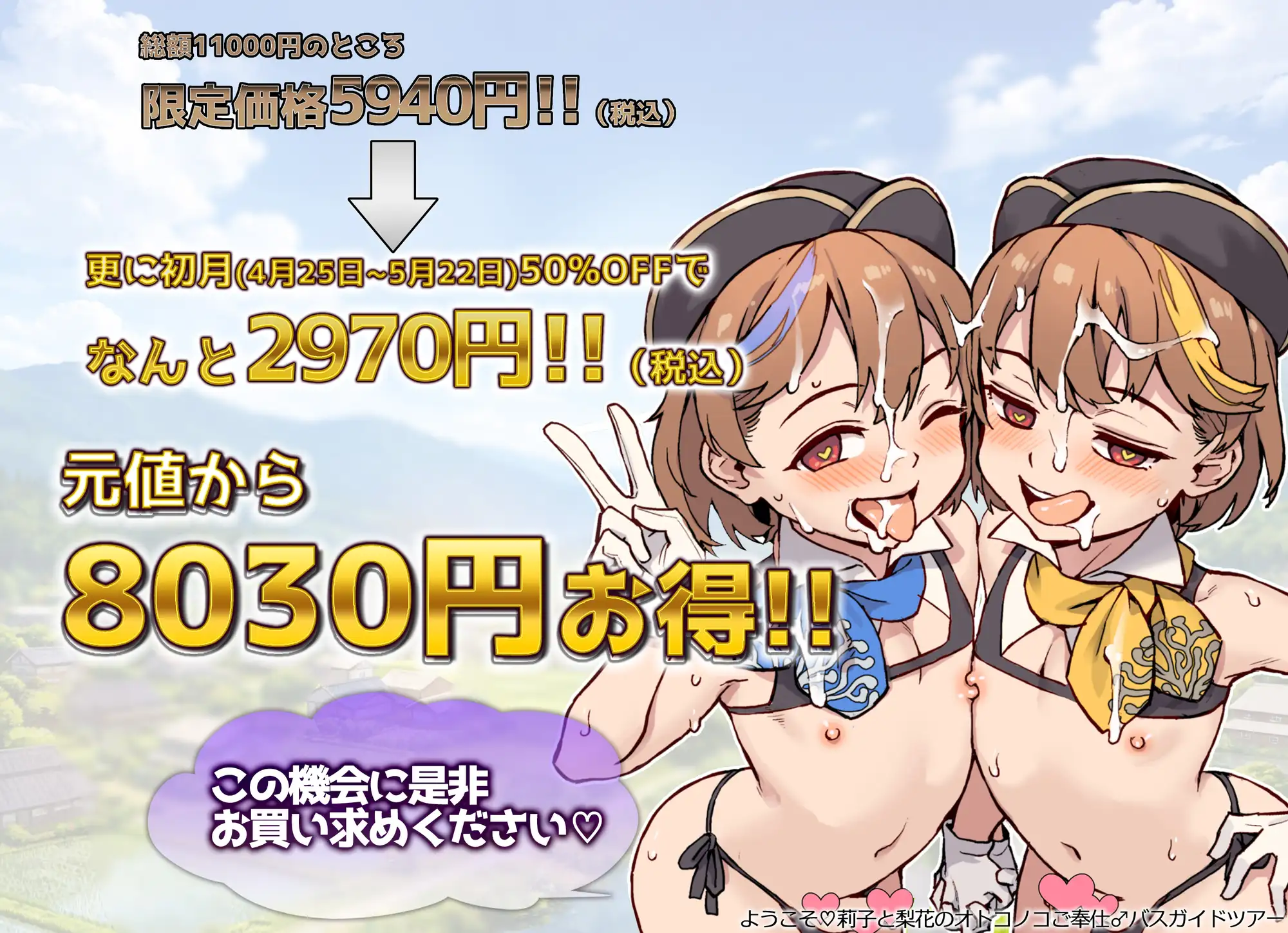 ジャイロウ10周年記念大全集