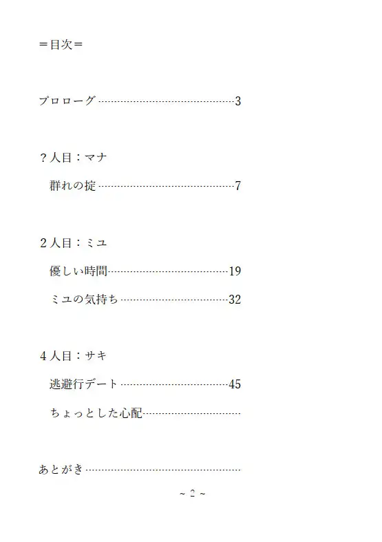 あの頃の団地IX