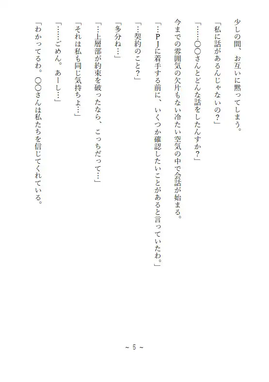 あの頃の団地IX