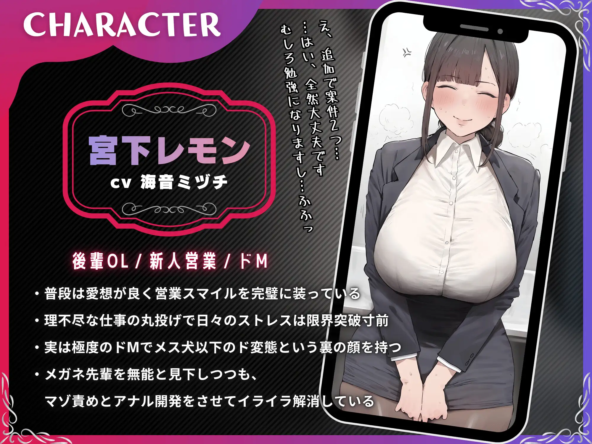 ストレス限界の後輩OLをデカちんぽでアナル依存のマゾメスに【ドS向け/KU100】