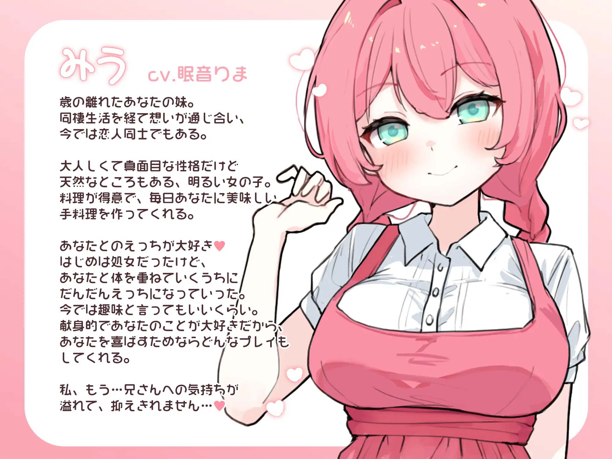 【Re:SisterASMR】妹とふたり、あまあまどすけべ同棲性活【KU100】