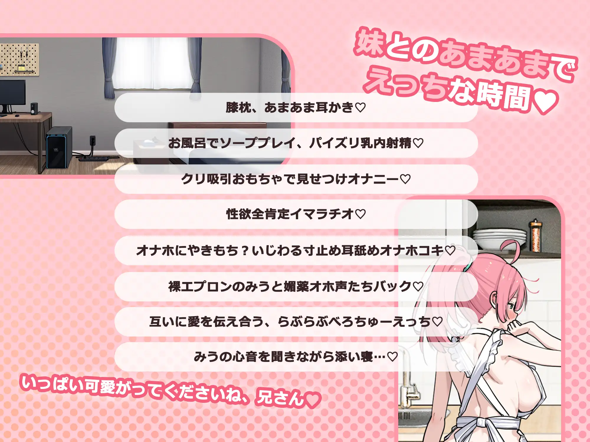 【Re:SisterASMR】妹とふたり、あまあまどすけべ同棲性活【KU100】