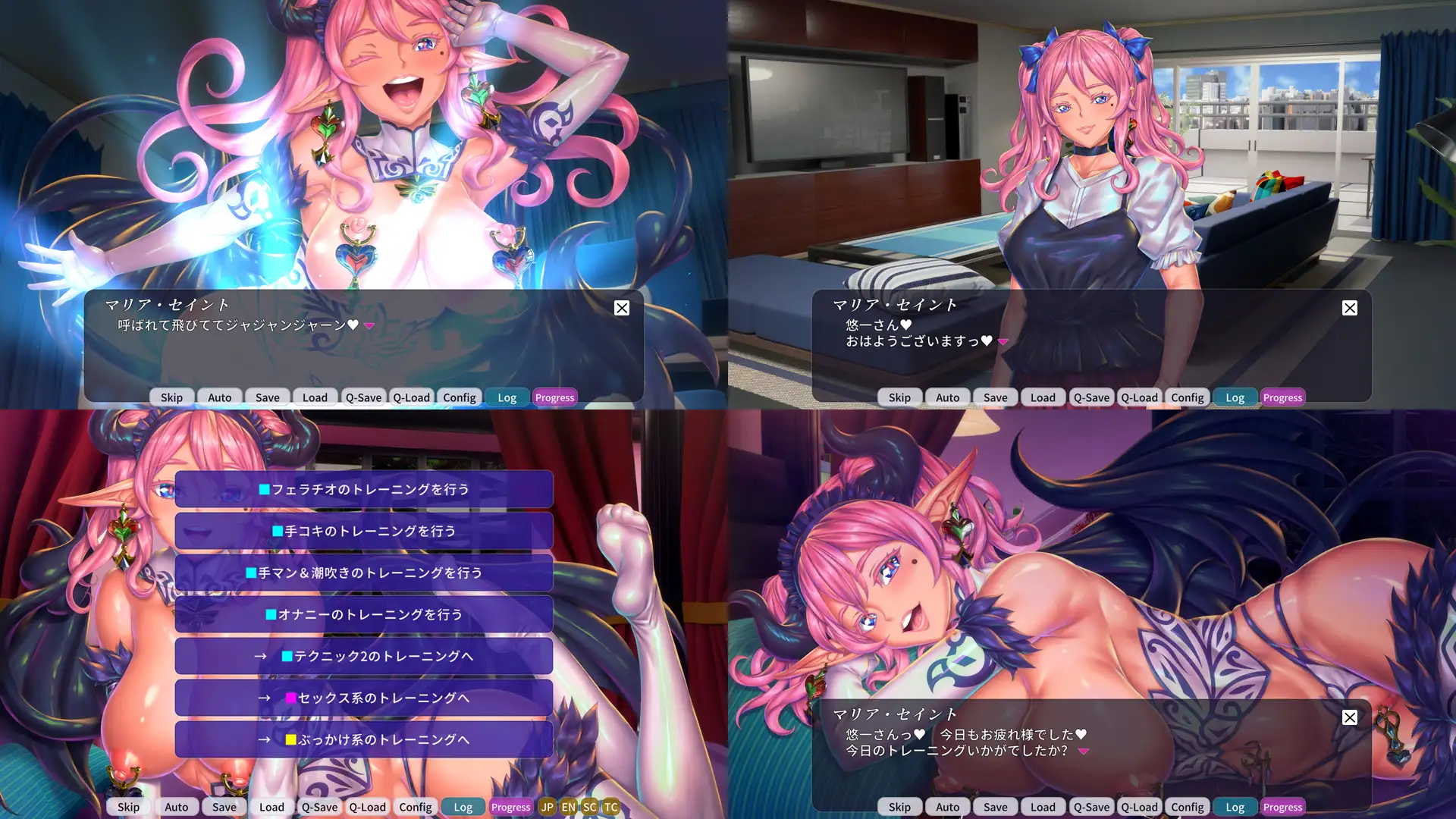 妖魔娼館の新人研修:マリア