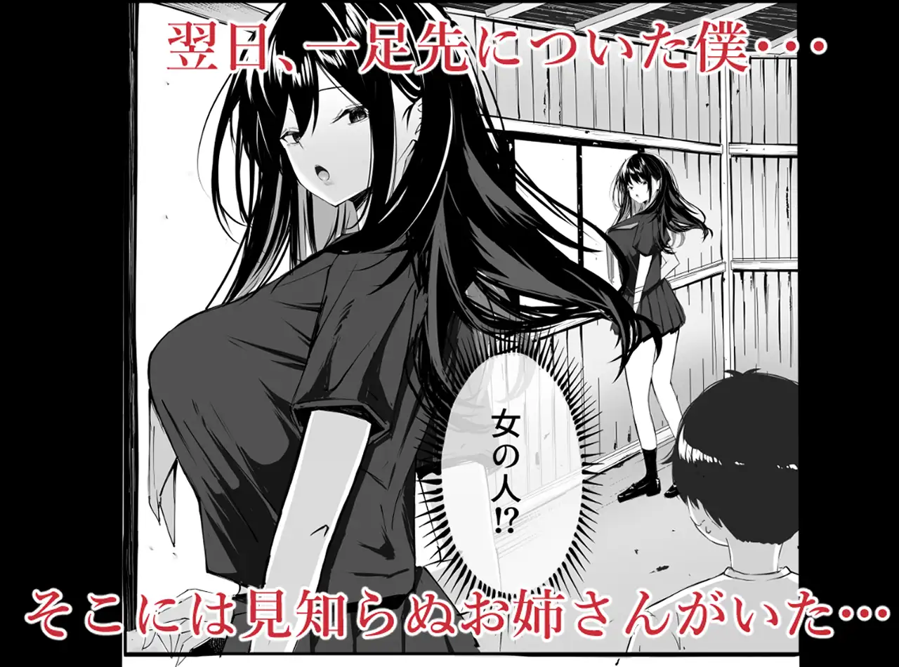僕たちの秘密基地が占領されてしまった…