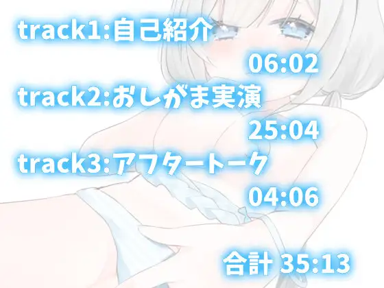 【実演オナニー】魔法少女Vtuberがおしがまチャレンジ！バイノーラルマイクを使って、一発どりおしがまオナニー♡